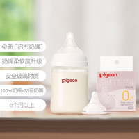 Pigeon 贝亲 宽口径奶瓶 玻璃材质婴儿奶瓶 新生儿宝宝奶壶 160ml配S+SS奶嘴（新生儿）