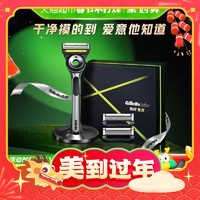 88VIP：Gillette 吉列 极光手动剃须刀 1刀架+3刀头+1底座（赠 旅行盒）