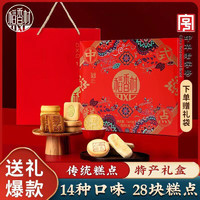 DXC 稻香村 老式传统糕点礼盒1400g传统中式糕点点心端午节送长辈礼盒