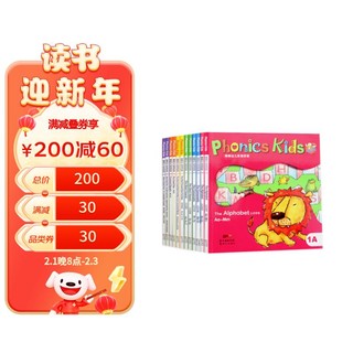 《Phonics kids 棒棒幼儿英语拼读》（套装共12册）