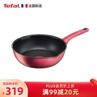 Tefal 特福 不粘锅炒锅26cmG26277炒菜锅法国制造电磁炉燃气通用