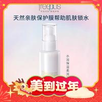 88VIP：芙丽芳丝 保湿修护柔润乳液 100ml