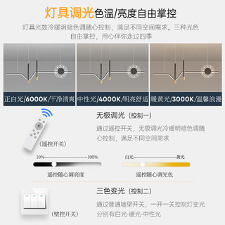 顾家照明餐厅灯LED吊灯北欧创意灯饰现代简约客厅灯个性餐吊灯具组合 6005白-100*20*21cm/26w遥控调光