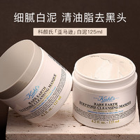 Kiehl's 科颜氏 Kiehl’s 科颜氏 亚马逊白泥净致泥膜 125ml [送小样14ml]