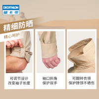 DECATHLON 迪卡侬 沙漠徒步防晒衬衫 户外情侣男运动女速干长袖排沙风衣ODA