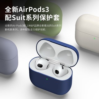 W&P 【美国】适用于airpods3保护套苹果耳机液态硅胶保护壳防摔简约无线蓝牙耳机 AirPods 3【海军蓝】真液态硅胶