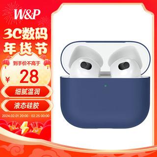 W&P 【美国】适用于airpods3保护套苹果耳机液态硅胶保护壳防摔简约无线蓝牙耳机 AirPods 3【海军蓝】真液态硅胶