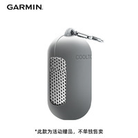 佳明（GARMIN）运动冷感毛巾(活动 不单独售卖)