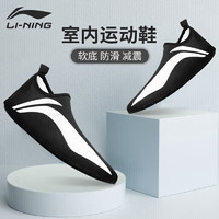 LI-NING 李宁 室内运动鞋健身跑步机专用跳绳训练居家夏家庭锻炼瑜伽鞋黑41-42