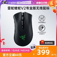 RAZER 雷蛇 蝰蛇V2专业版无线蓝牙笔记本电脑游戏鼠标底座