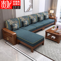 贵妃 胡桃木实木沙发组合新中式家具小户型现代简约客厅沙发 五人位+贵妃踏+茶几