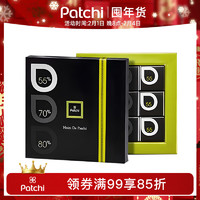 Patchi 芭驰黑巧克力经典礼盒 3口味 160g（55%纯度黑巧力+70%纯度黑巧力+80%纯度黑巧力)