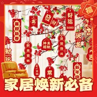 年货先到家：LISM 龙年新年春节挂饰发财树小灯笼挂件 16个装