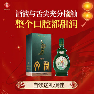 WENJUN 文君 1963 52%vol 浓香型白酒 500ml 单瓶装