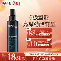 syoss 丝蕴 男士激强塑型劲强啫喱水150ml 6级造型力劲酷发流感自然亮泽