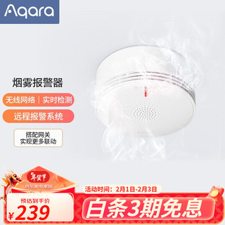 Aqara 绿米联创 NB-IoT版 烟雾报警器 白色 ITYJ-GD-HS90/LM