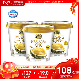 雀巢（Nestle）猫山王榴莲冰淇淋桶3桶（效期到2.27） 马来西亚雪糕