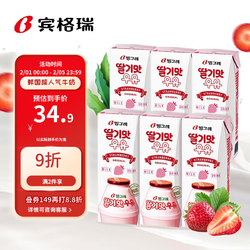 Binggrae 宾格瑞 草莓牛奶 韩国原装进口牛奶 儿童学生早餐奶200ml*6