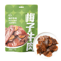 小辣椒食品 小辣椒梅子牛肉80g 台湾风味话梅牛肉片酸甜肉干肉脯休闲年货零食