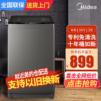 Midea 美的 波轮洗衣机全自动10公斤专利免清洗十年桶如新 立方内桶 MB100V13B