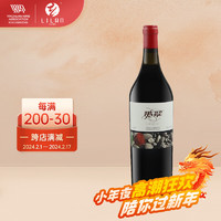 Lancui 览翠 葡萄酒 750ml 览翠特级园干红 2016