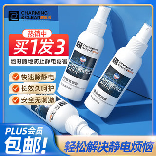 YACAIJIE 雅彩洁 防静电喷雾 80ml*3瓶