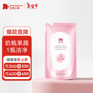 红色小象 奶瓶果蔬清洁剂 500ml