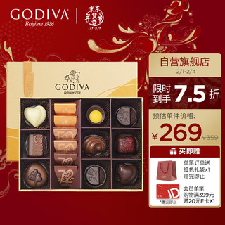 GODIVA 歌帝梵 金装巧克力礼盒 混合口味 130g