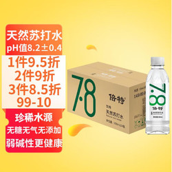 倍特 7.8 天然苏打矿泉水 350ml*24瓶