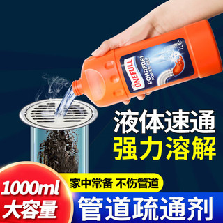 JINYIHOUSE 锦怡 管道疏通剂厨房地漏疏通1000ml