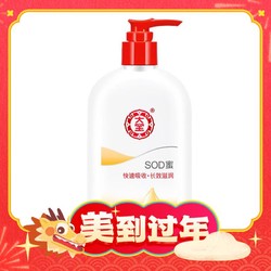 Dabao 大宝 SOD蜜 300ml