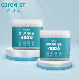 Care1st 嘉卫士 CMQ-715A 婴儿两用棉签 400支*2盒