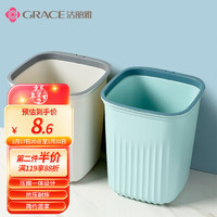 GRACE 洁丽雅 压圈垃圾桶家用客厅创意卧室简约卫生间纸篓无盖厨房垃圾筒