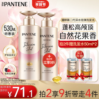 PANTENE 潘婷 深水泡弹洗发露 强韧赋能 530ml