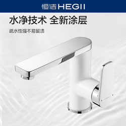 HEGII 恒洁 洗漱台水龙头冷热面盆卫生间卫浴水龙头930-111B