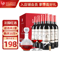 MAANAE 曼拉维 凯旋 干红葡萄酒 750ml*6瓶