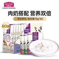 Myfoodie 麦富迪 猫零食 羊奶肉包猫咪湿粮罐头营养补水 混合口味70g