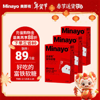 移动端、京东百亿补贴：minayo 美那有富铁软糖   30颗*3