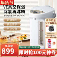 ZOJIRUSHI 象印 ZO JIRUSHI电热水壶 VE节能真空保温烧水壶 CV-TYQ40- 4L