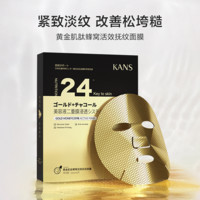 88VIP：KANS 韩束 玻尿酸金刚侠面膜 25ml*3片