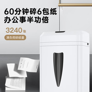 Comet 科密 5级高保密商用办公碎纸机 文件粉碎机 DS2960DW