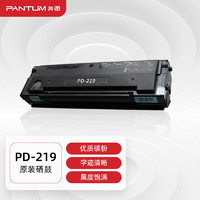 PANTUM 奔图 PD-219原装硒鼓适用P2509 P2509NW碳粉盒M6509 M6509NW M6559 M6559NW M6609 M6609NW打印机墨盒