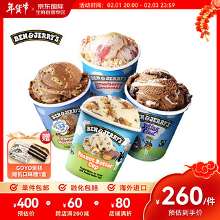 BEN & JERRY'S本杰瑞冰淇淋4桶组合鱼趣花生酱淡曲奇草莓芝士