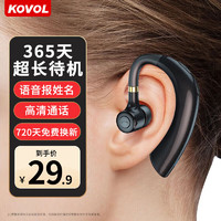 移动端：KOVOL 科沃 无线蓝牙耳机挂耳式单