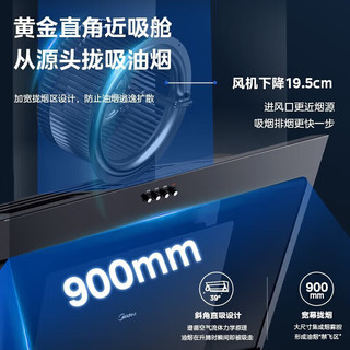 美的（Midea）抽油烟机灶具烟灶多件套装燃气热水器家用烟灶燃热厨房三件套JP11+Q217B+13MK1天然气