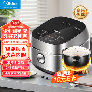 美的（Midea）电饭煲 一级能效 IH电磁加热 家用智能预约 多功能4升MB-FB40S701 FB40S701【4升IH加热】