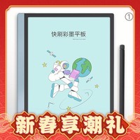 BOOX 文石 Tab10C 彩色墨水屏 电子书阅读器 4GB+128GB