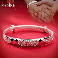 COISE 银手镯女银镯子中老人龙凤999足银福字手环新年 福字推拉款手镯 配送证书