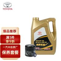 丰田（TOYOTA）一汽原厂机油SP全合成0W-20 4L卡罗拉1.5L1.6L1.8L1.2T带机滤垫圈 卡罗拉1.5L1.6L1.8L1.2T 0W-20