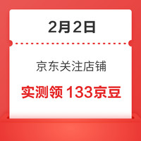 今日好券|2.2上新：天猫超市翻16.8元猫超卡！中行充话费至高减20元！